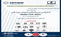 دانشگاه علوم پزشکی هوشمند برگزار می‌نماید: پخش هم‌زمان کنفرانس بین‌المللی آموزش پزشکی AMEE LIVE 2023